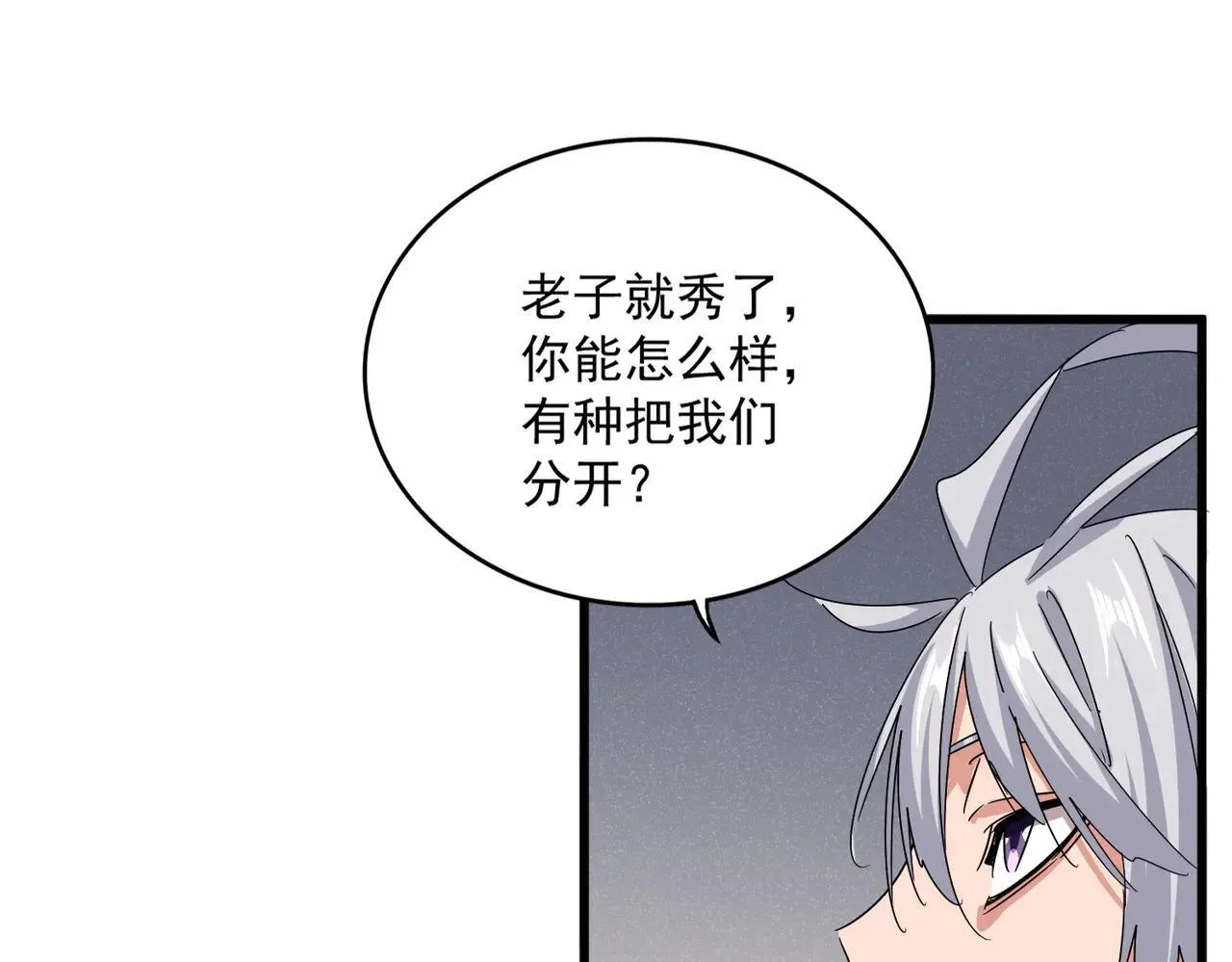 第641话 炎魔15