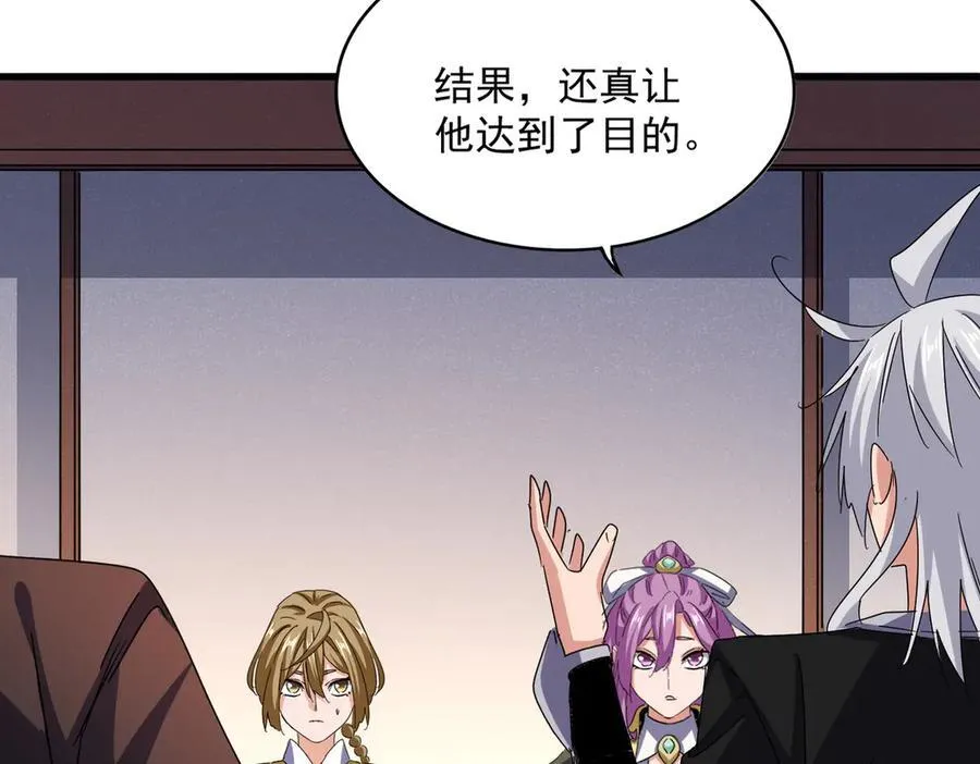 第638话 老魔头的乐趣90