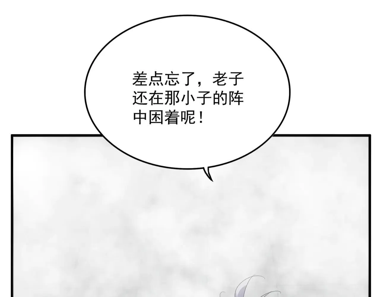 第641话 炎魔46