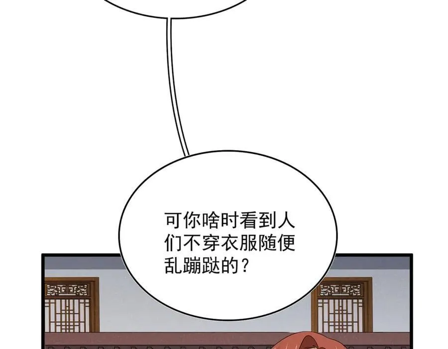 第636话 酒鬼86