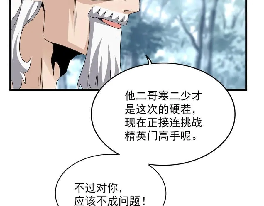第627话 魔魂宗来访63