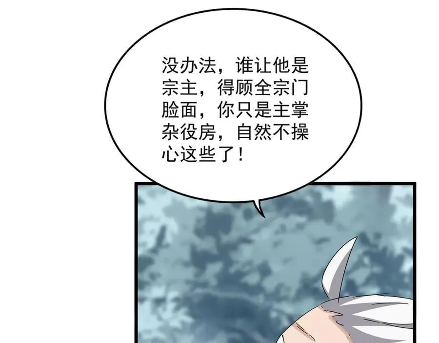 第627话 魔魂宗来访70