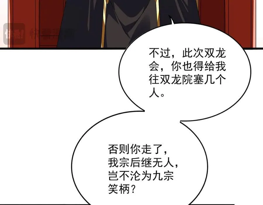 第631话 出发58