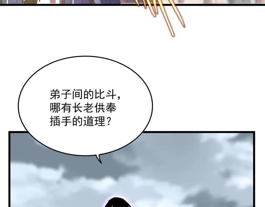 第628话 真有种！77