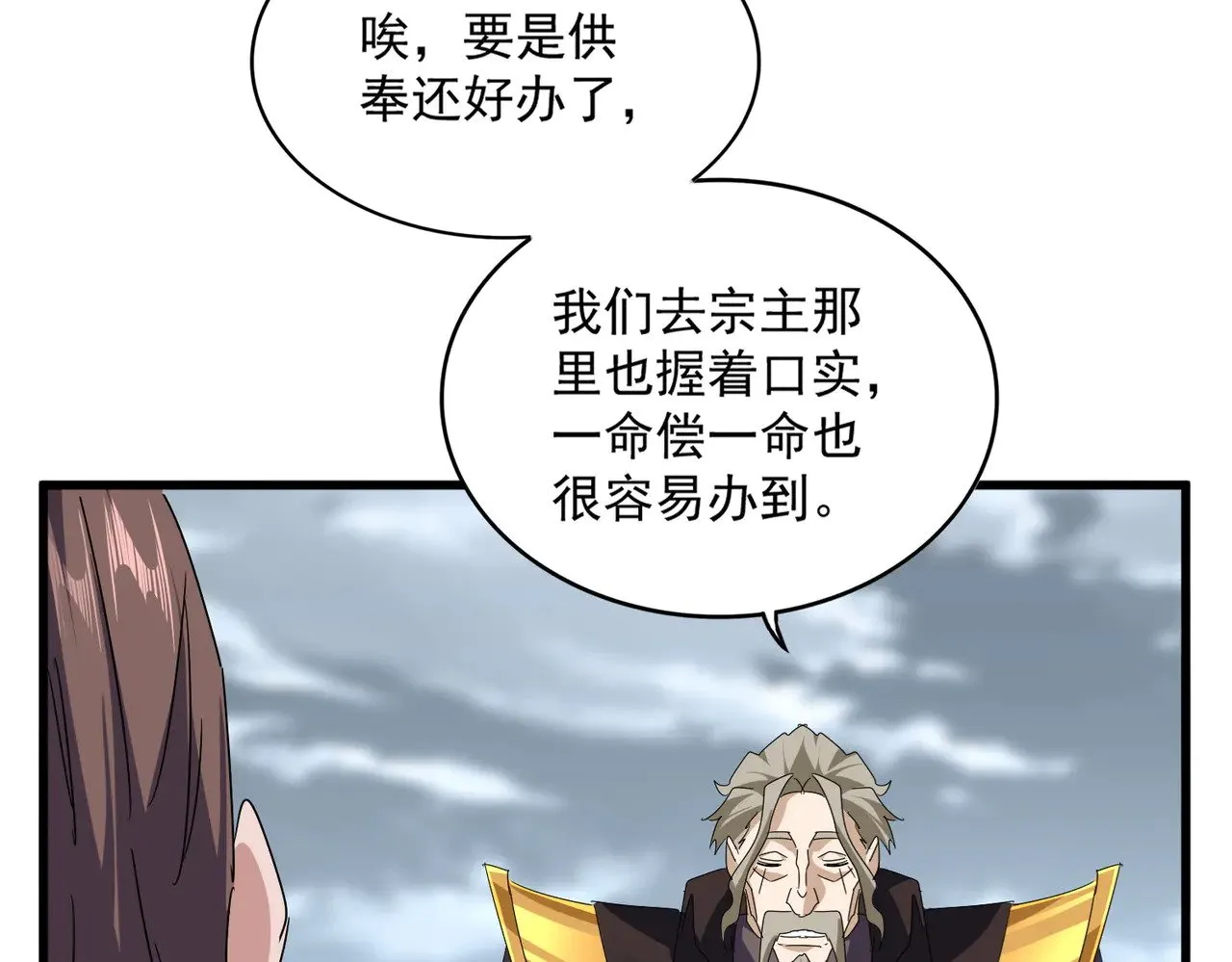 第625话 示弱36