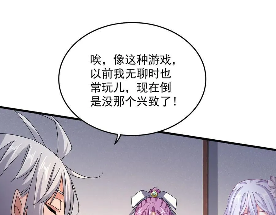 第638话 老魔头的乐趣47