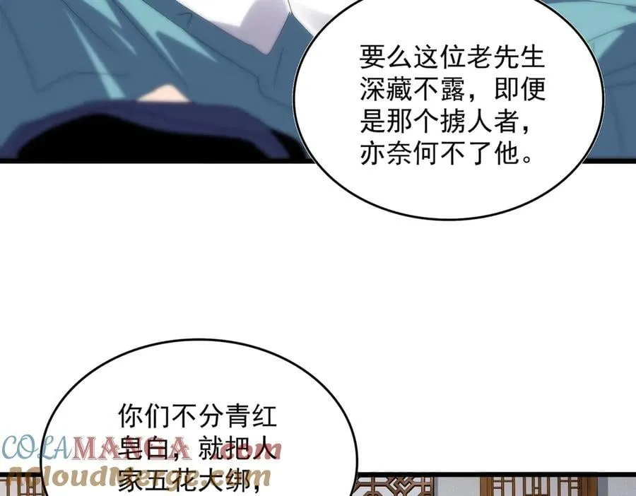 第637话 酒鬼的警告36