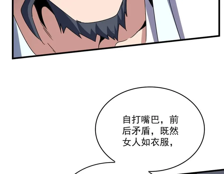 第636话 酒鬼79