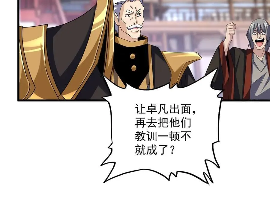 第629话 邪无月的底气109