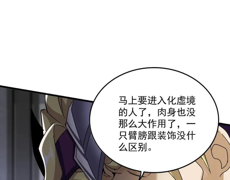 第633话 各宗齐动25