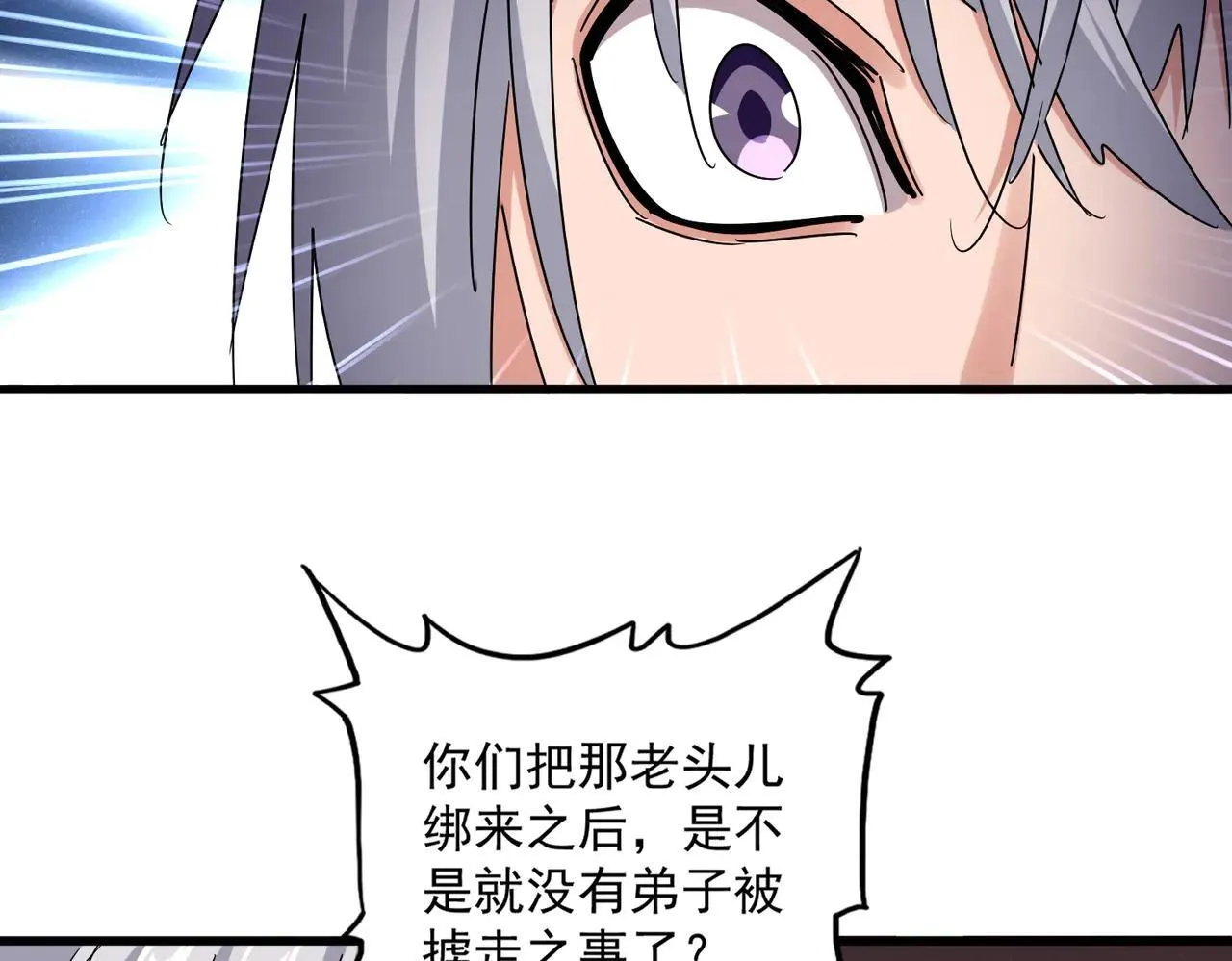 第639话 迷雾47