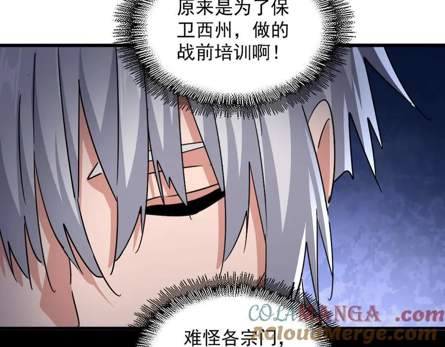 第630话 双龙会112
