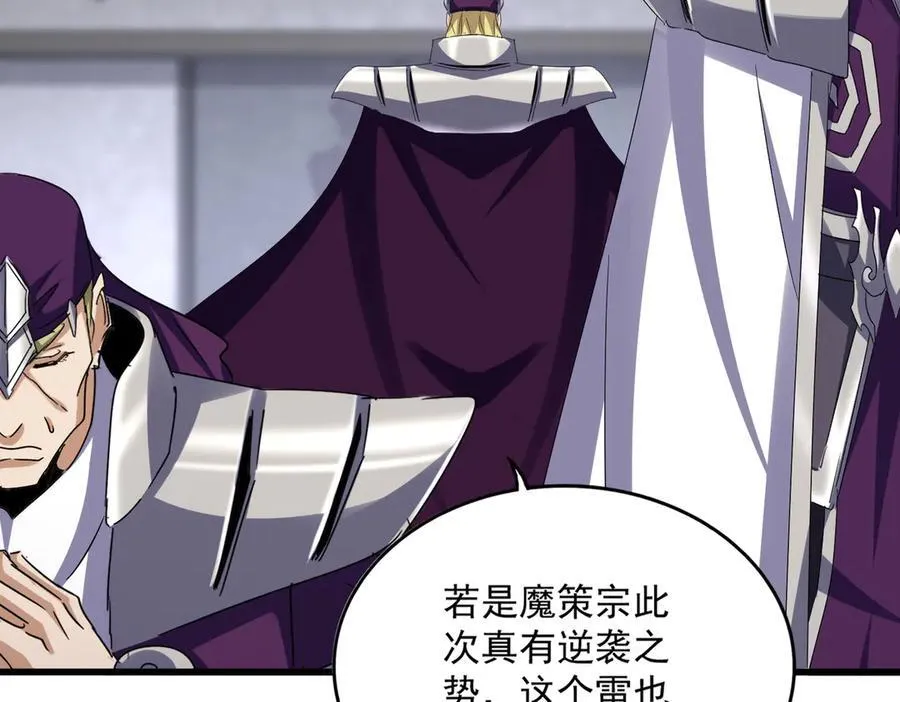 第633话 各宗齐动67
