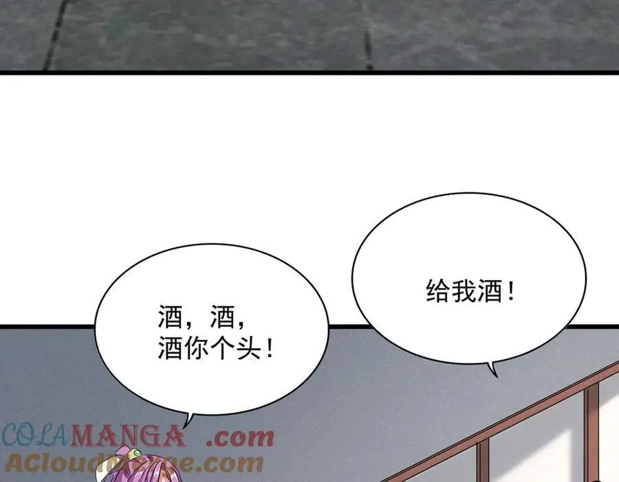 第636话 酒鬼8