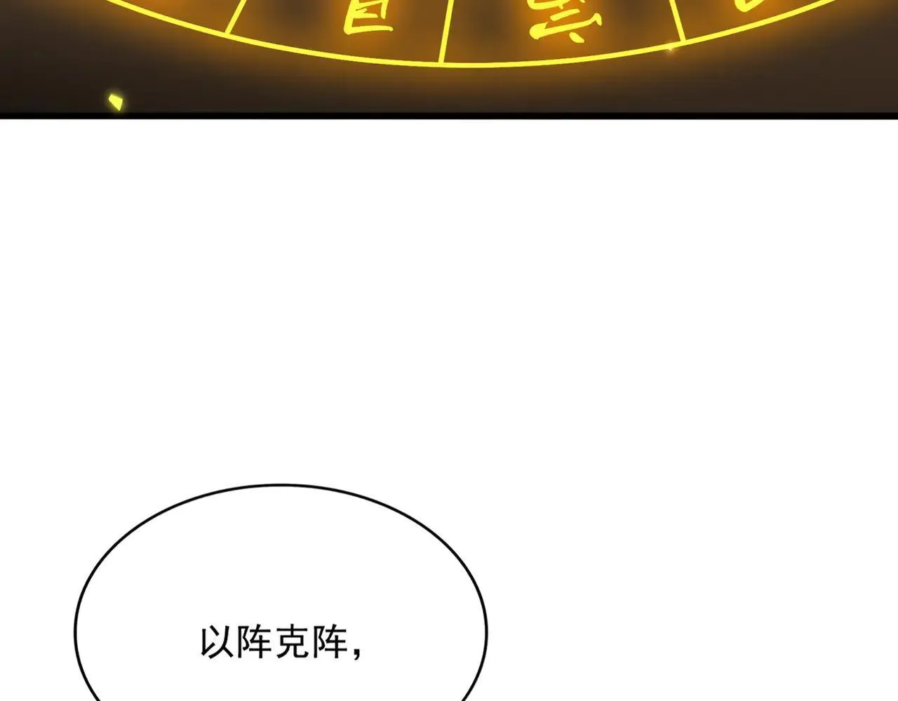 第641话 炎魔53