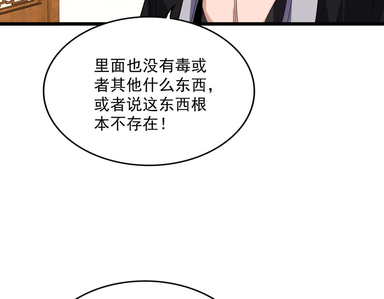第640话 有你在67