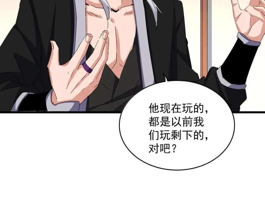 第638话 老魔头的乐趣74