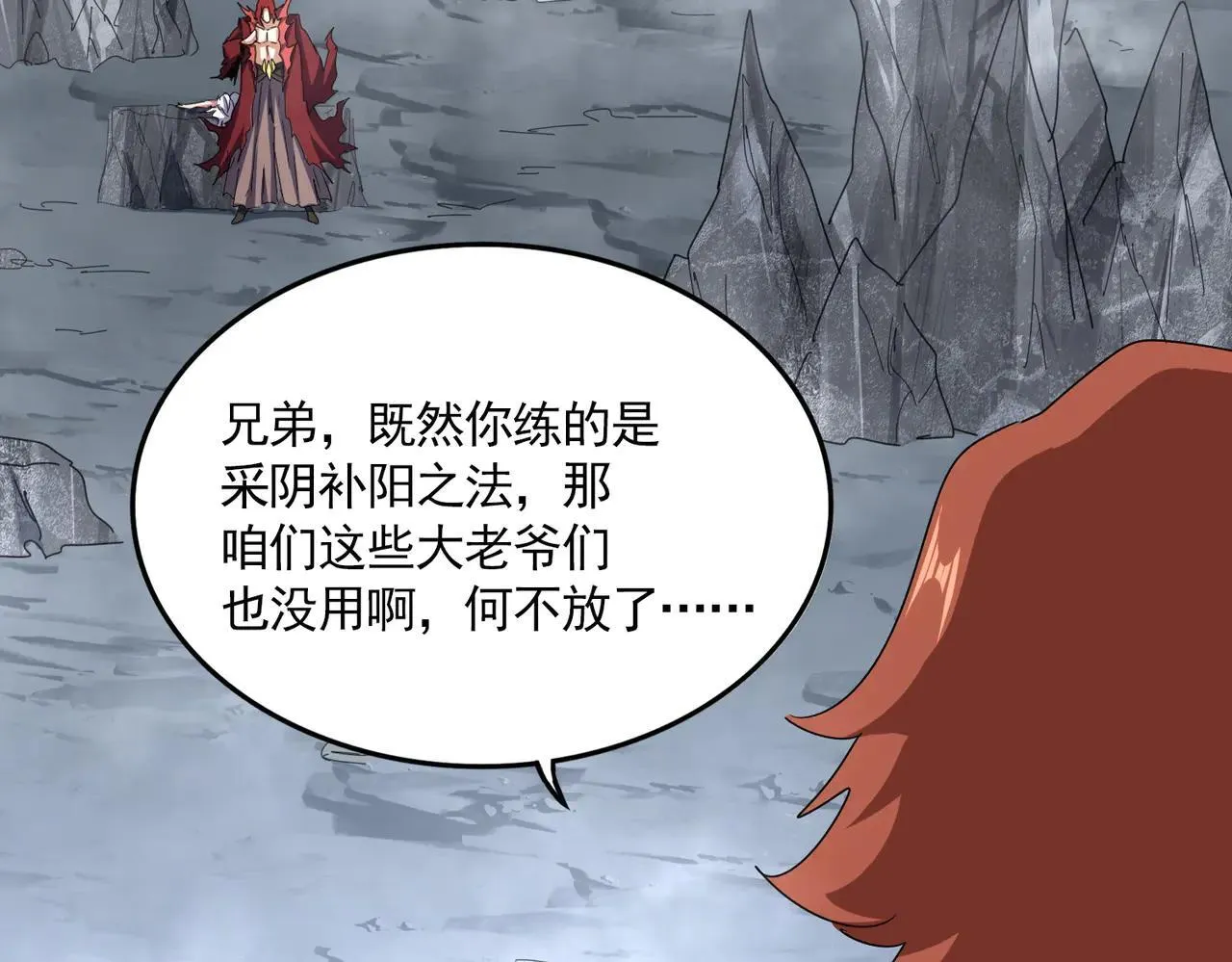 第641话 炎魔87