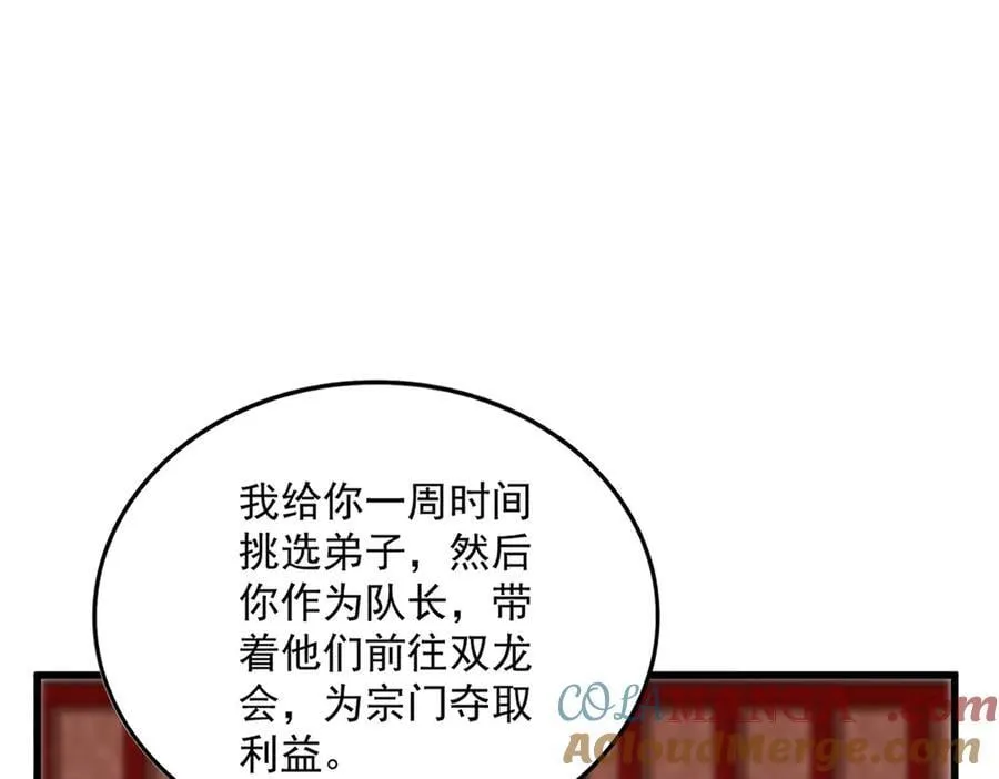第631话 出发24