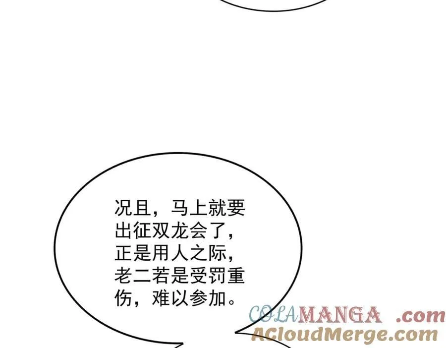 第633话 各宗齐动48