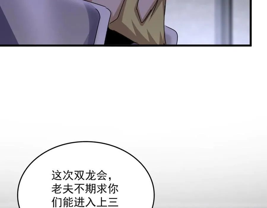第633话 各宗齐动65