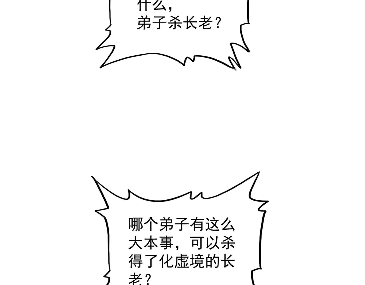 第625话 示弱40
