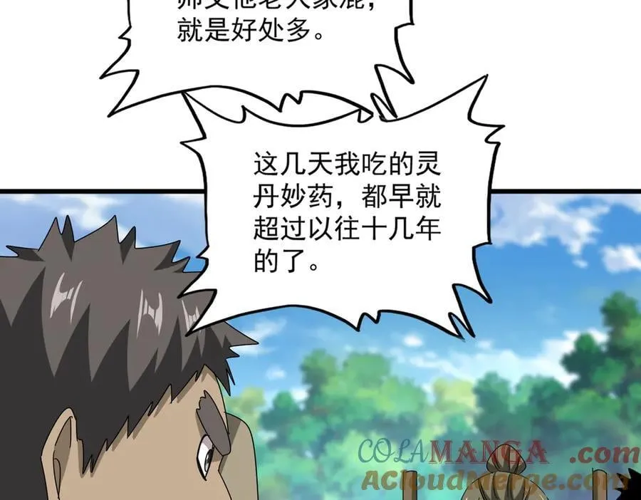 第632话 害人之心不可无32