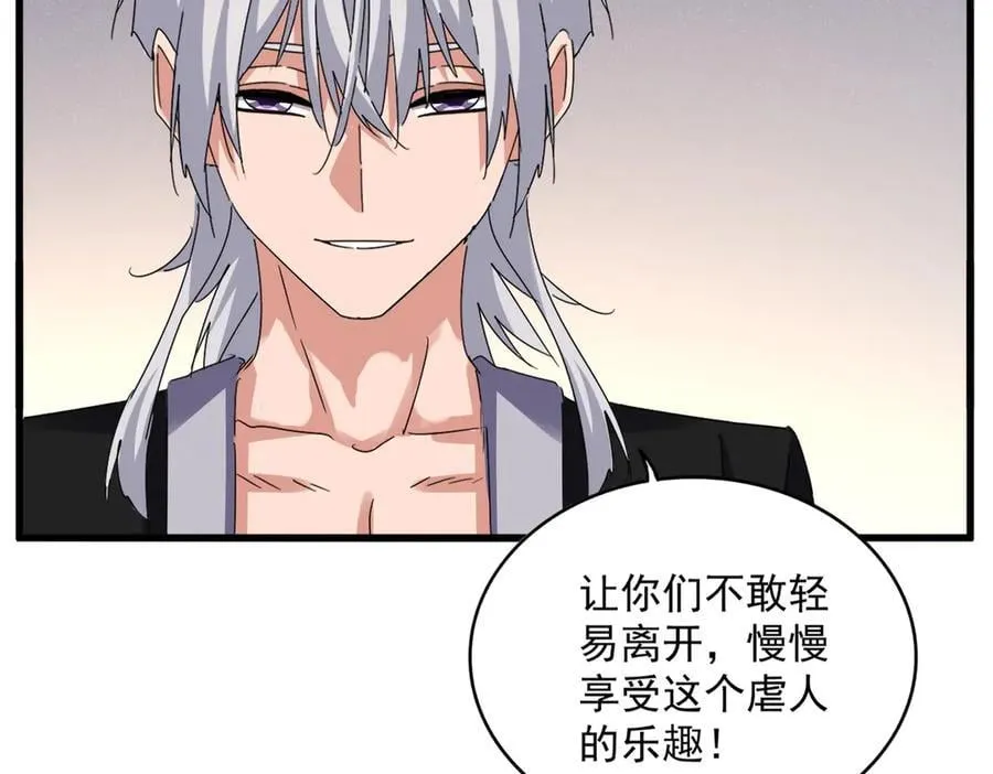 第638话 老魔头的乐趣69