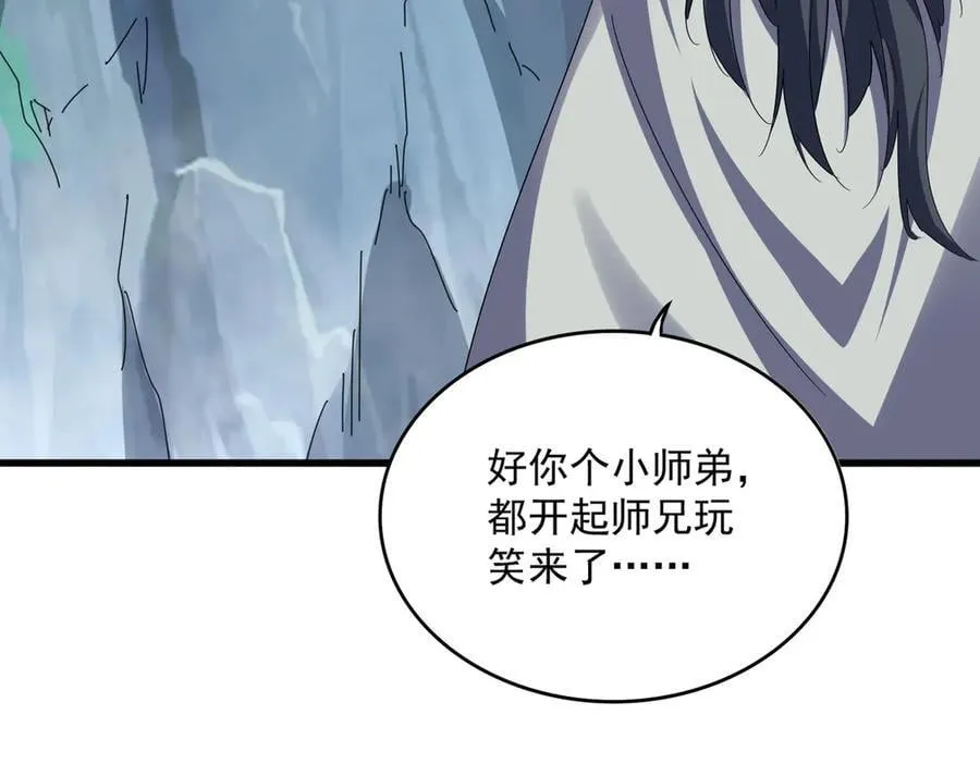 第633话 各宗齐动85