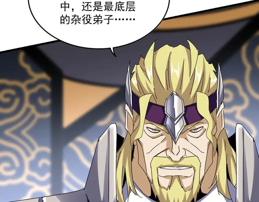 第633话 各宗齐动43