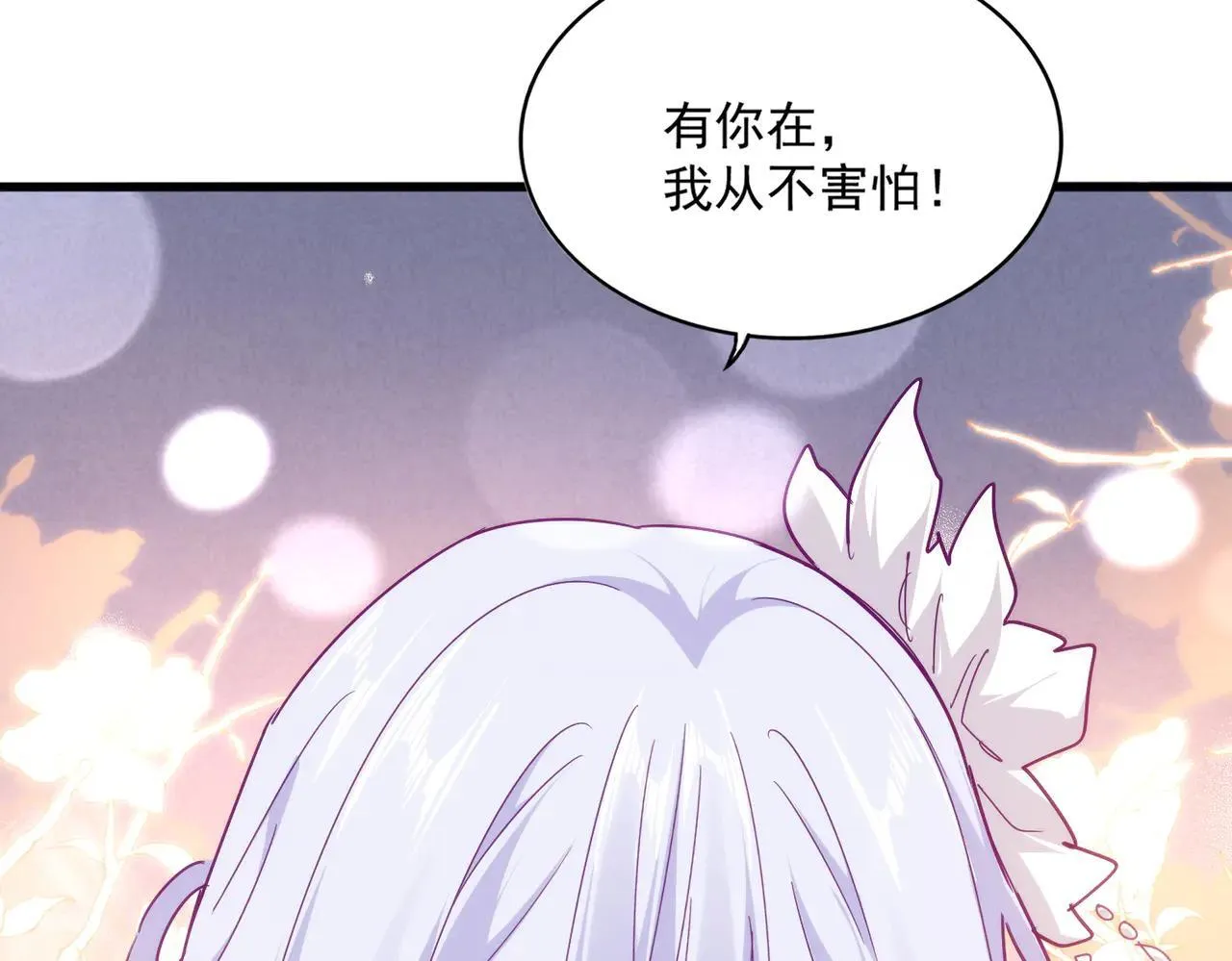 第640话 有你在103