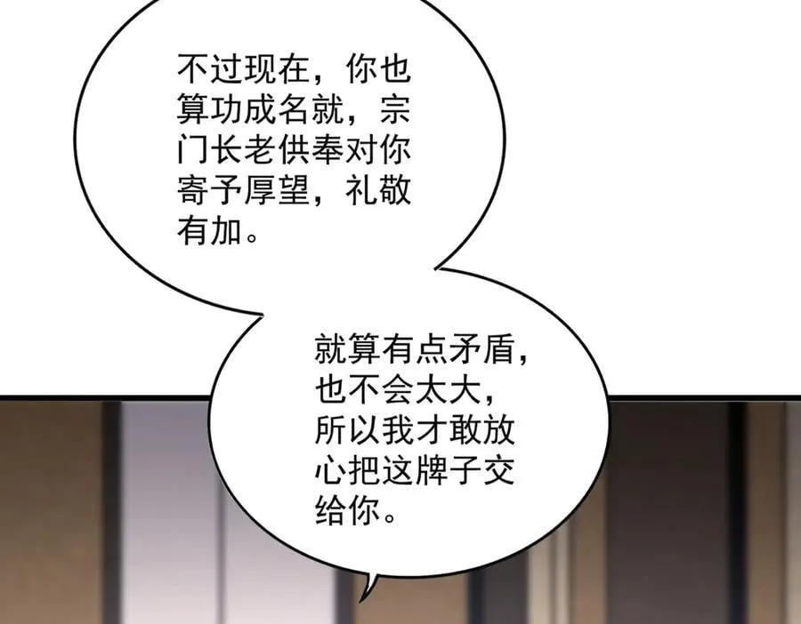 第631话 出发86