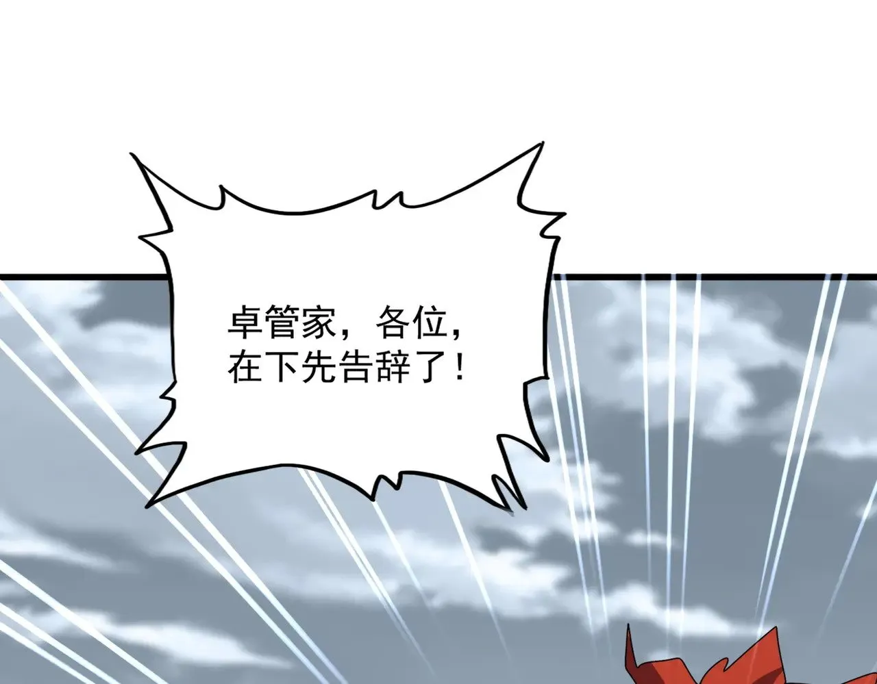 第624话 值得70