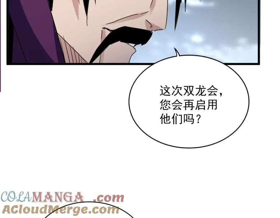 第629话 邪无月的底气84