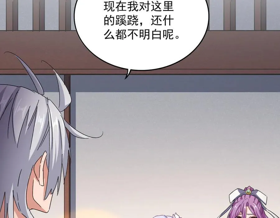 第638话 老魔头的乐趣13