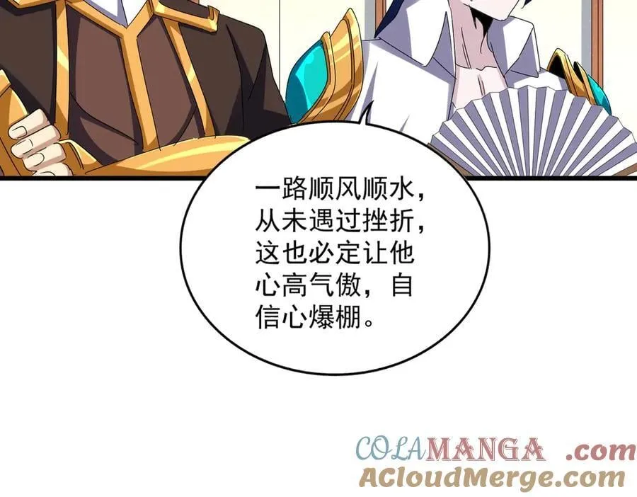 第638话 老魔头的乐趣76
