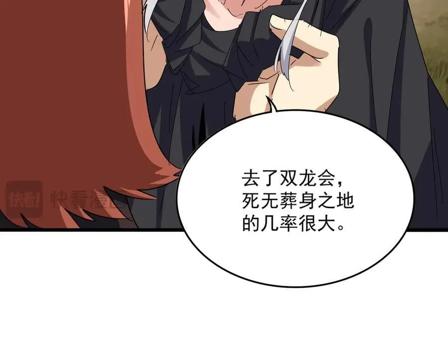 第632话 害人之心不可无66