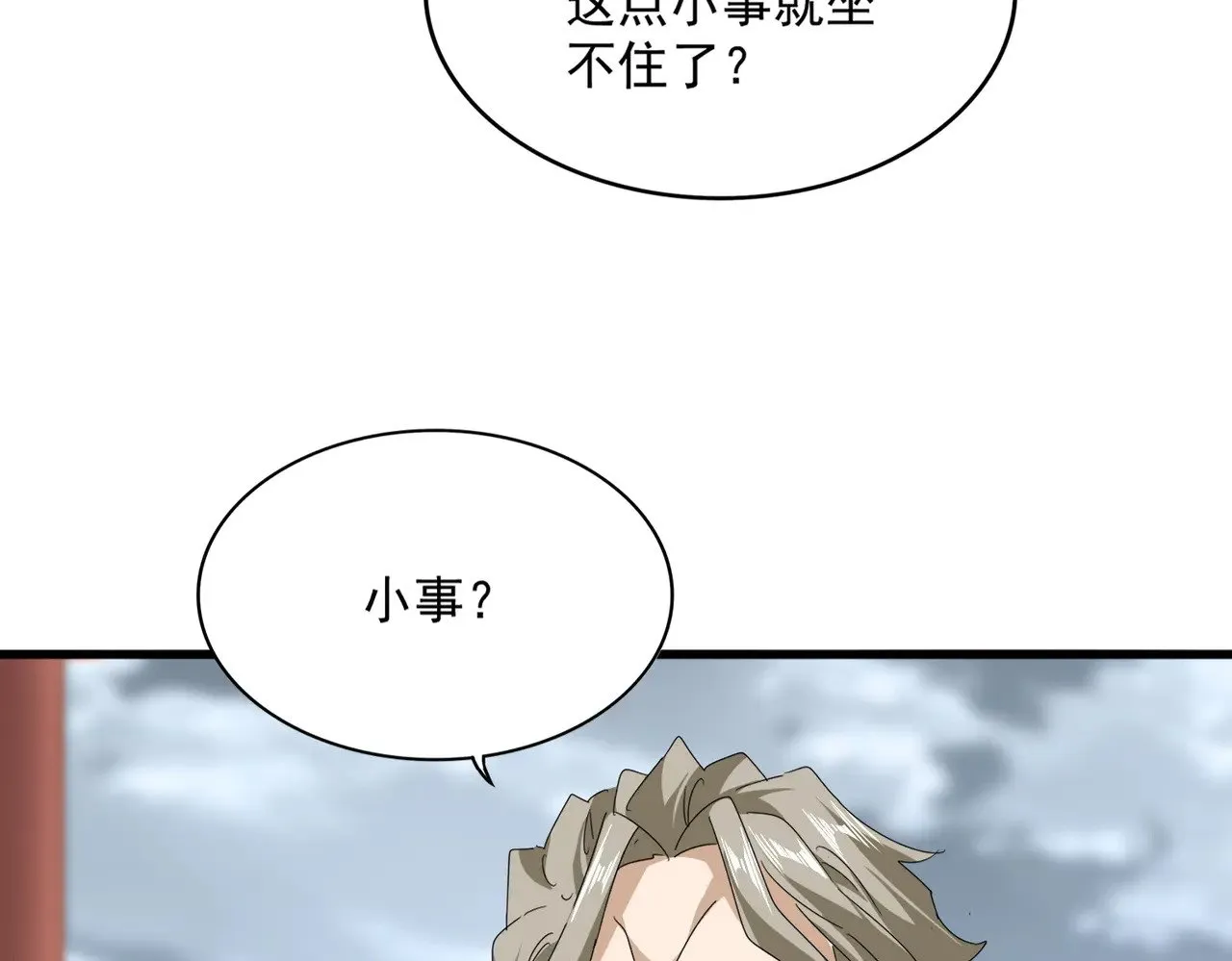 第625话 示弱8