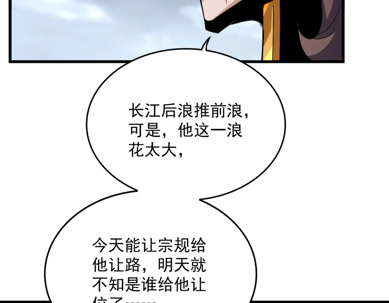 第626话 种子38