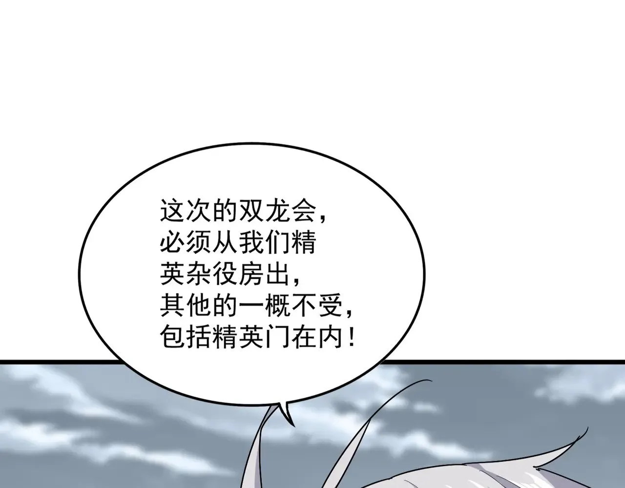 第624话 值得90