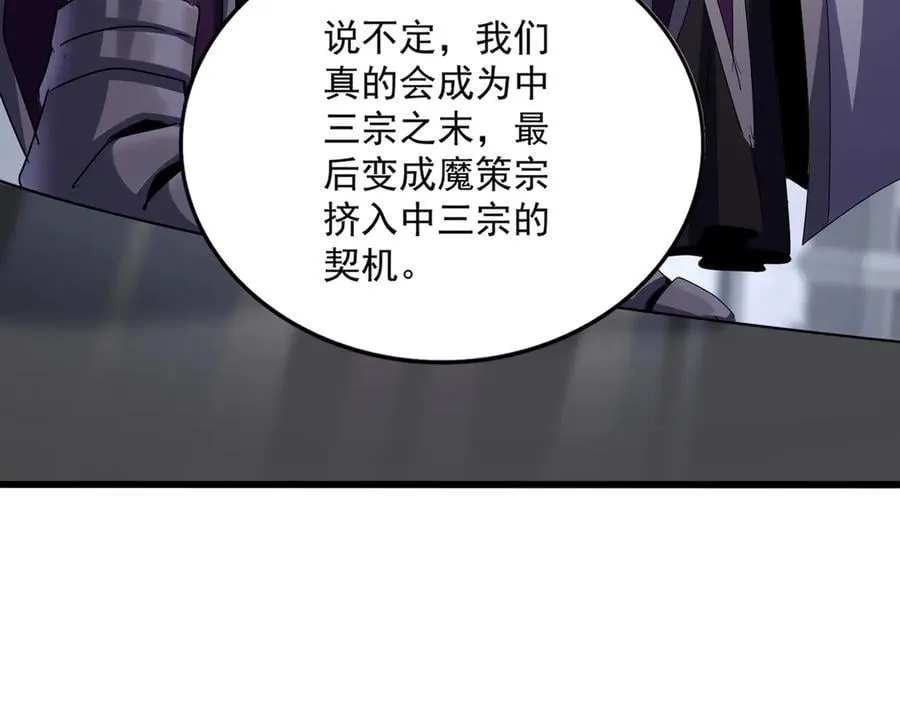 第633话 各宗齐动51