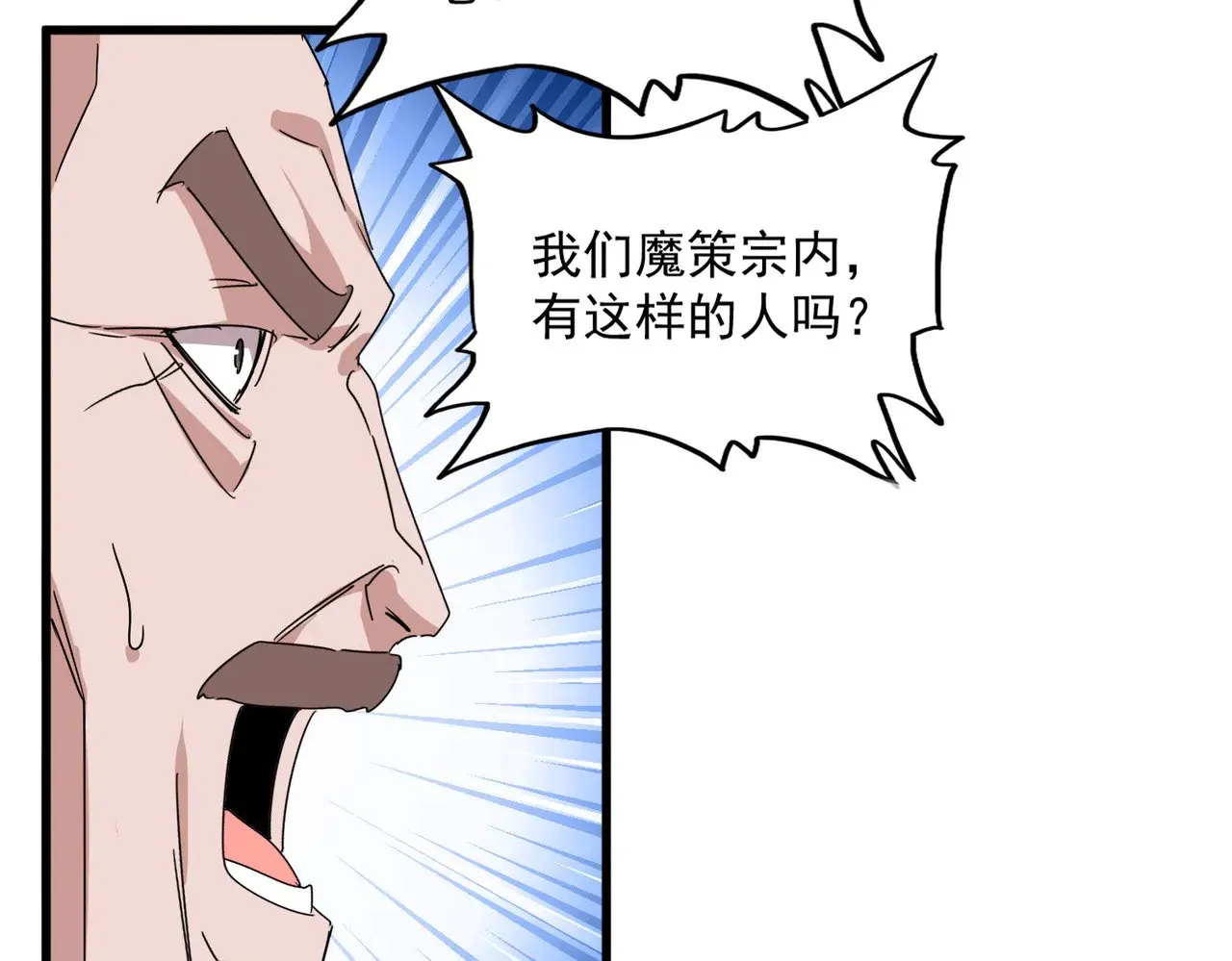 第625话 示弱41