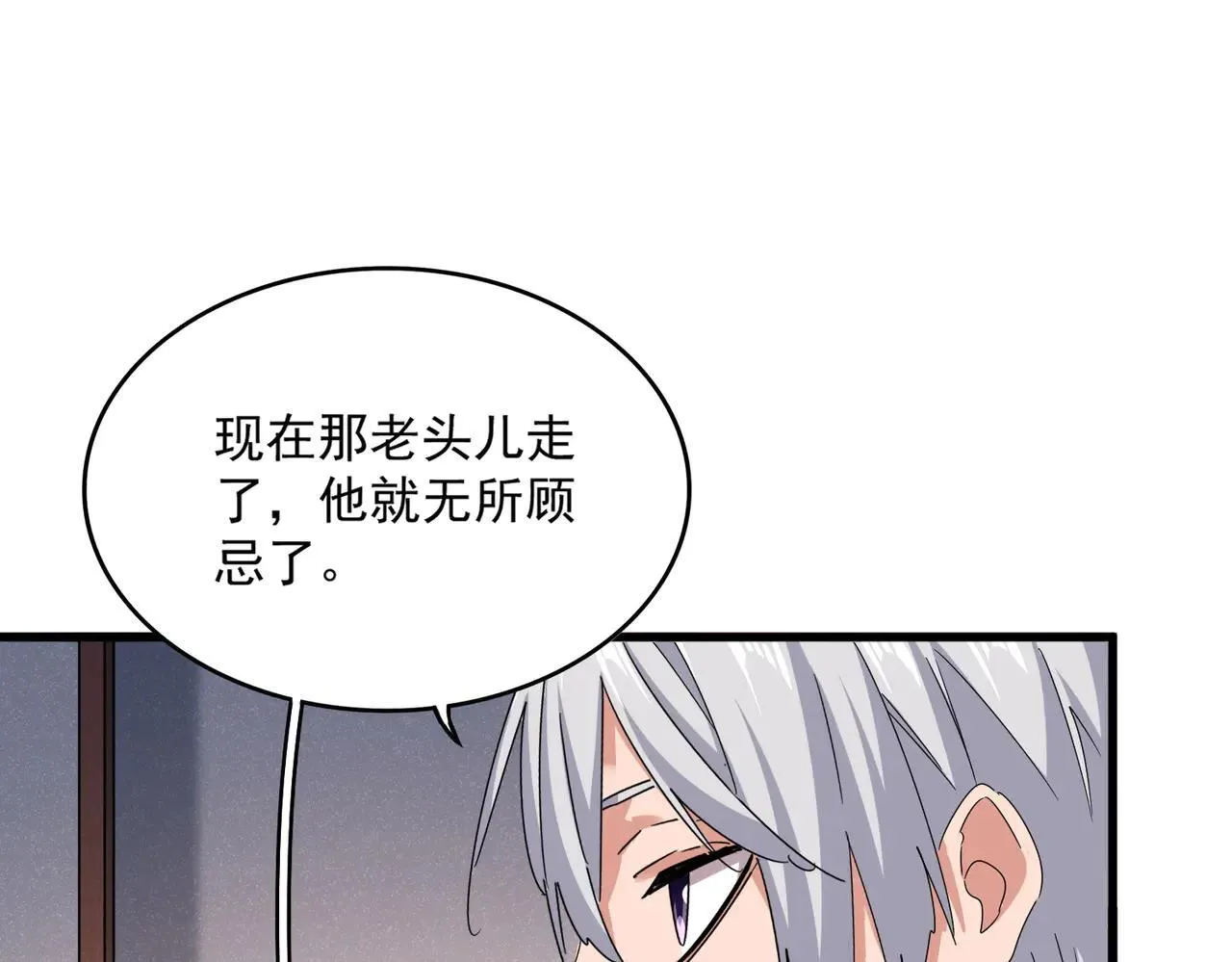第639话 迷雾55