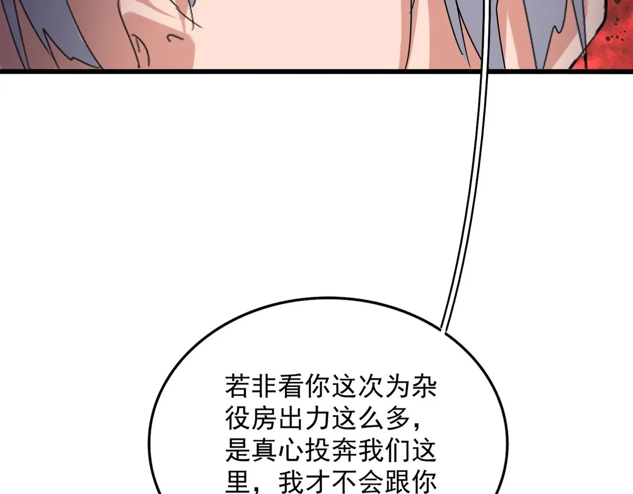 第624话 值得59