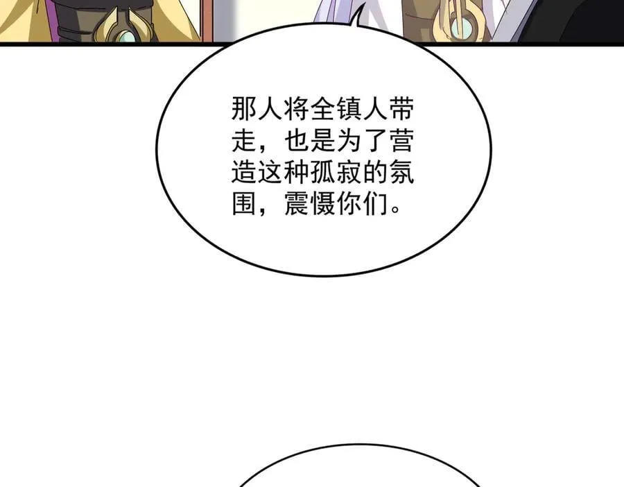 第638话 老魔头的乐趣89