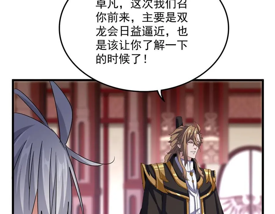 第630话 双龙会71