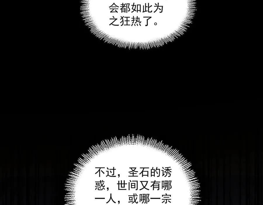 第630话 双龙会113