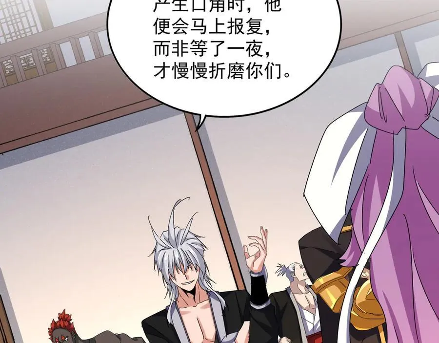 第638话 老魔头的乐趣66