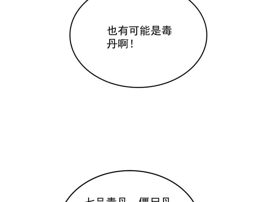 第632话 害人之心不可无53