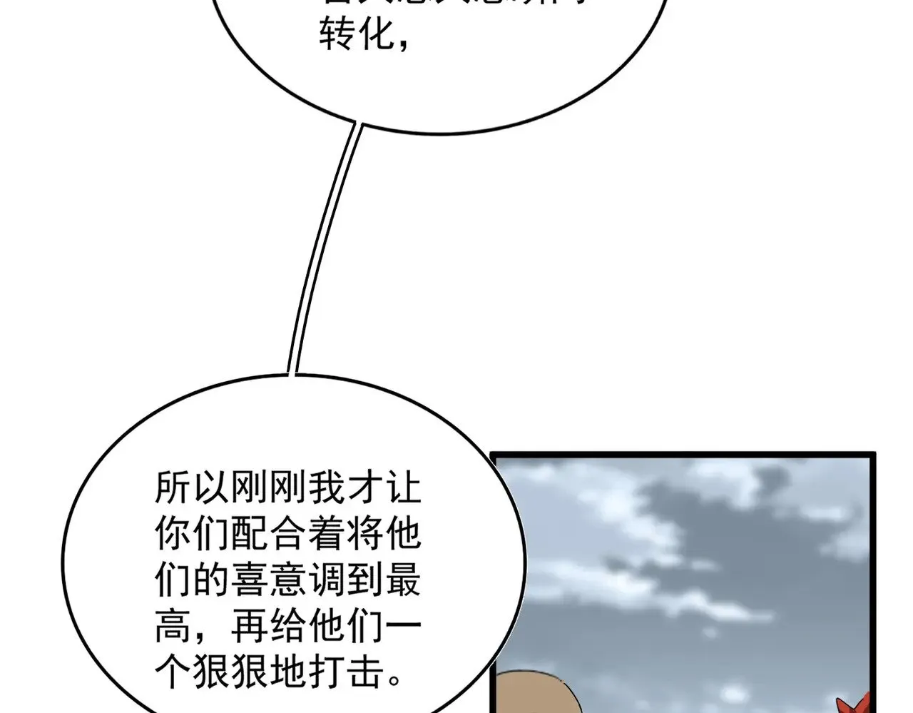 第624话 值得26